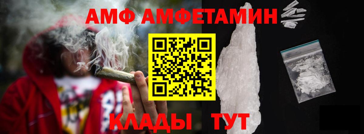 Амфетамин  Вход с VPN  Гулькевичи  АМФЕТАМИН Premium 