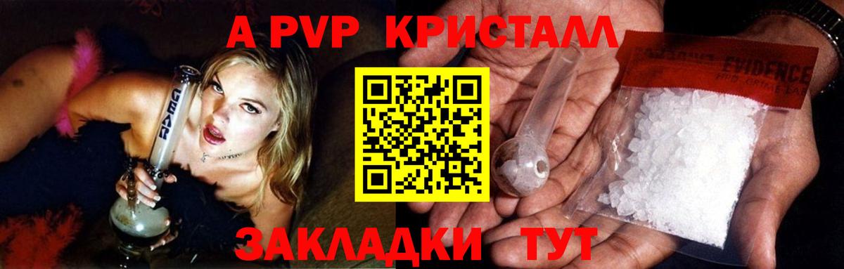 Гулькевичи  Alpha PVP крисы CK  Alpha-PVP Соль  Вход с VPN 