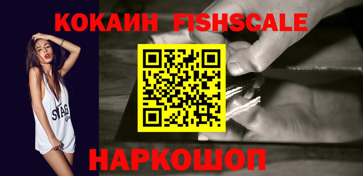 Кокаин 99% Гулькевичи