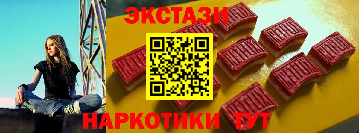 Гулькевичи  ЭКСТАЗИ XTC  Вход с VPN  ЭКСТАЗИ 280мг 