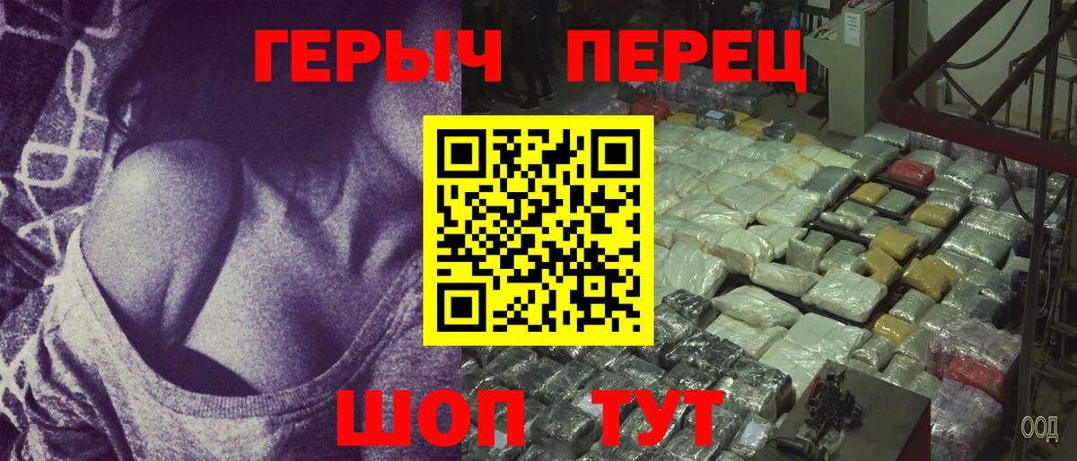 ГЕРОИН герыч  Вход с VPN  Гулькевичи 