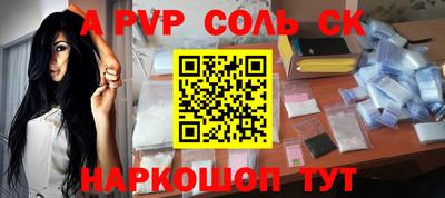 apvp Малгобек