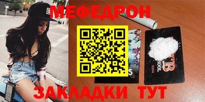 мескалин Мариинск