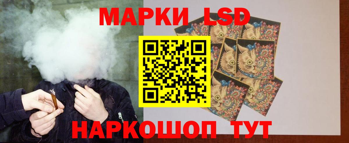 ЛСД экстази  LSD-25 экстази кислота  Гулькевичи  Вход с VPN  ЛСД экстази кислота 