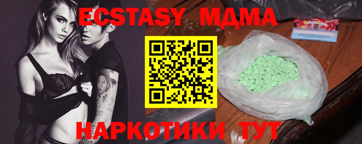 МДМА  Вход с VPN  Гулькевичи  МДМА молли  MDMA молли 