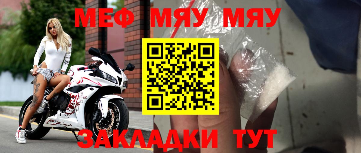 Меф  Гулькевичи