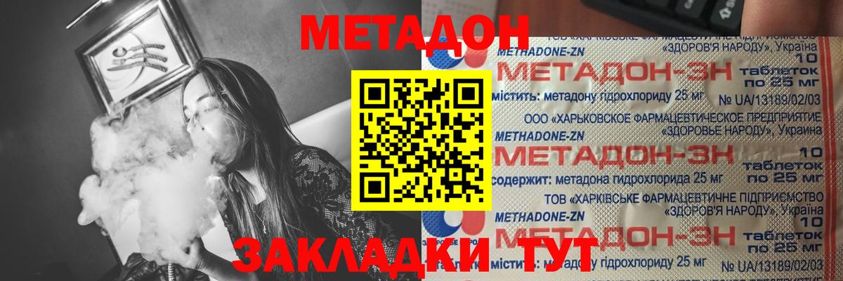 площадка наркотические препараты  МЕТАДОН мёд  Вход с VPN  Гулькевичи  ссылка на мегу маркетплейс 