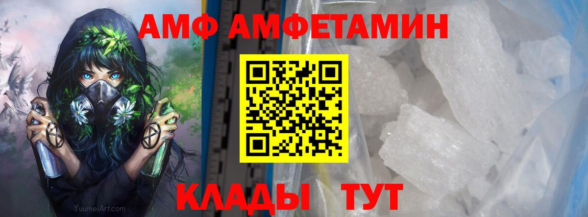 МЕТАМФЕТАМИН Methamphetamine  Вход с VPN  Гулькевичи 