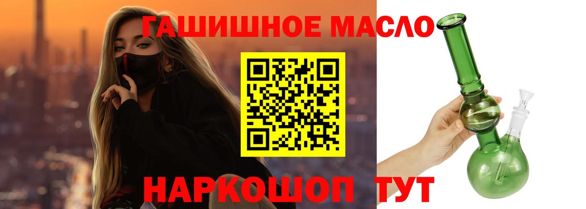 купить наркотик  Вход с VPN  Гулькевичи  Дистиллят ТГК Wax 