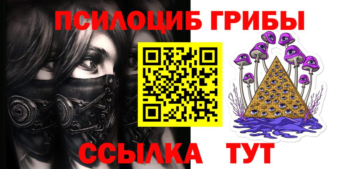 Галлюциногенные грибы ЛСД  Вход с VPN  Гулькевичи 